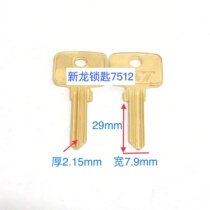High-speed rail key blanks GST train key blanks special-shaped slots special car key blanks
