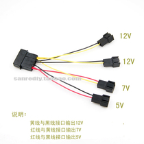 Power supply D Port rotating fan 3p interface one minute four large 4p to 4 3p interface (two 12V 1 7V 1