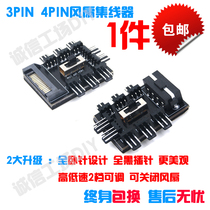 Computer case Fan HUB FAN HUB 3 pin 3Pin 4 pin 4Pin fan governor