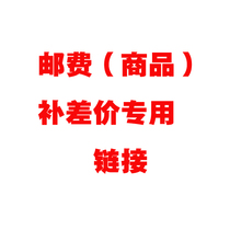 Postage (goods)Make up the difference link for wholesale customers