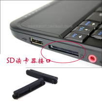 SD card reader interface dustproof silicone plug dust plug