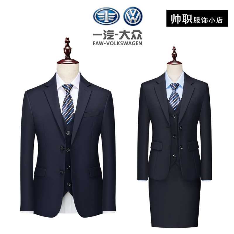 Faw-Volkswagen Suit, Navy Blue Suit and Trousers Set, Men's and Women's Professional Workwear, Saic-Volkswagen 4S Store Work Uniform
