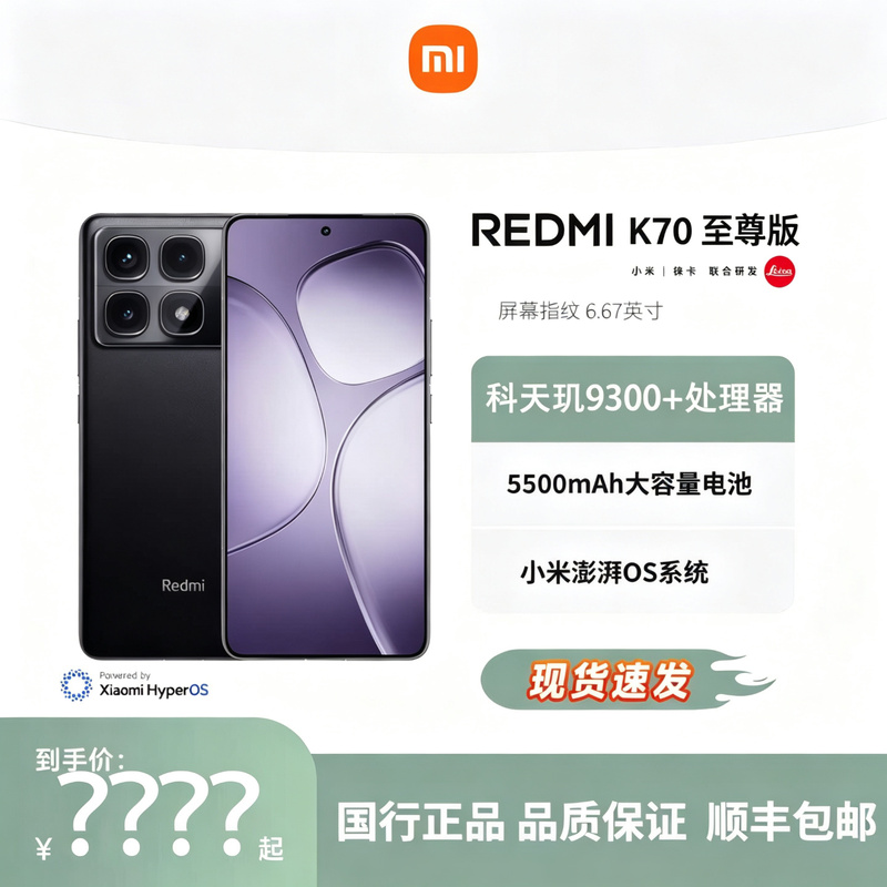 New Product MIUI Redmi K70 Extreme Edition Flagship 5g Champion Edition Camera Gaming Smart Ai Phone