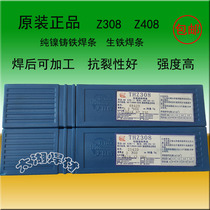 Tianjin Bridge THZ308 cast iron pig iron electrode z408 pure nickel electrode can be processed after welding crack resistance 3 2