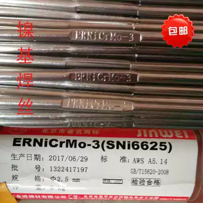 ERNicrMo-3(625) Nickel-based nickel alloy welding wire ERNicrMo-4 argon arc welding 276 welding wire electrode