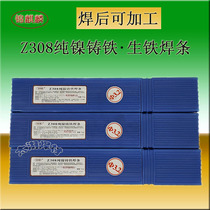 Jinzhou Kirin Z308 pure nickel cast iron welding electrode EZNi-1 Z408 nickel iron cast iron electric welding electrode can be processed anti-crack