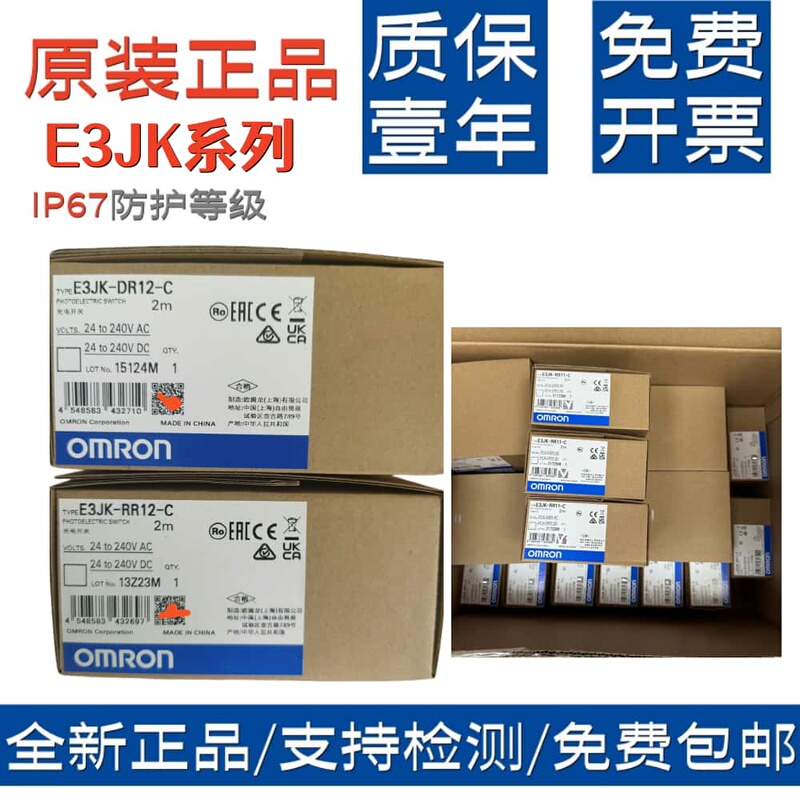 Original Omron Through-Beam Photoelectric Switch E3Jk-Tr11 Tn12 Tr14 Tp12 Tn13 Tp14-C Original Omron Through-Beam Photoelectric Switch E3Jk-Tr11 Tn12 Tr14 Tp12 Tn13 Tp14-C