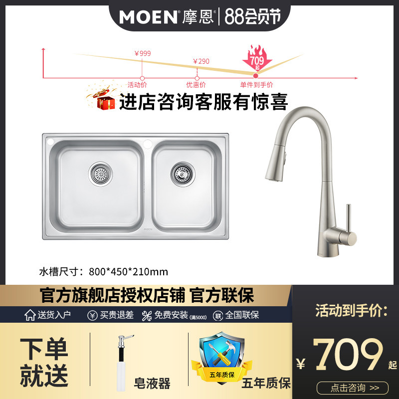 Moen official flagship store double sink sink 304 stainless steel kitchen sink set sink undercounter sink