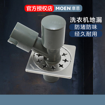 Moen stainless steel large flow deodorant anti-water toilet balcony mop pool washing machine floor drain 3998