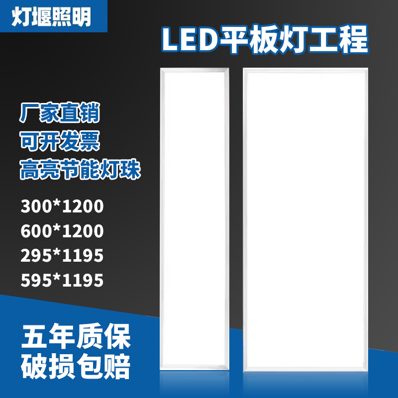 Integrated ceiling 600x1200led flat lamp 30x120 aluminium buckle plate plasterboard embedded office grid light-Taobao
