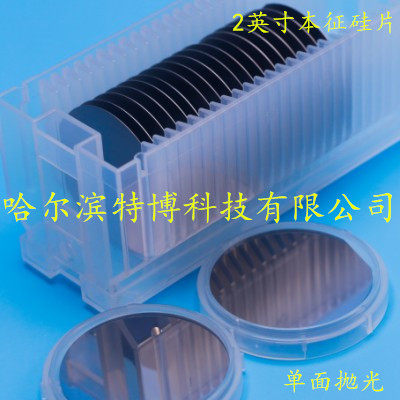 2英寸硅片 本征区熔工艺 无掺杂 高阻IC单晶抛光 纯度11N晶圆片科