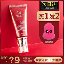 South Korea Missha mystery Shang red BB cream women lasting not take off makeup concealer moisturizing isolation liquid foundation