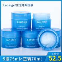 South Korea Lanzhi sleep mask 15ml small and medium-sized lock water nourishing moisturizing smear mask