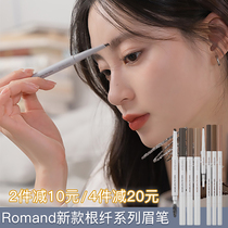 Special South Korea romand root fiber flat head eyebrow pencil anti-sweat lasting no decolorization natural and vivid roots