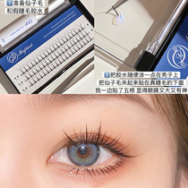 mojiesi fairy hair false eyelashes female a type fairy hair single cluster sandwich eyelash single root 12mm 11mm