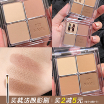The new HOLIKA confuses four colors 4 Palace grid eye shadow plate transparent matte gentle milk tea earth color ins Super fire