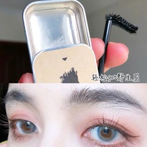 A treasure with a clear root natural wild eyebrow artifact stereotype soap eyebrow cream eyebrow glue transparent wax with brush