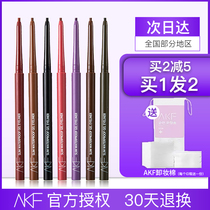 akf eyeliner glue pencil colored caramel brown thin head very fine waterproof non-dizziness novice beginner afk