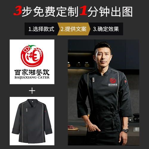 Высококачественный отель шеф-повар для мужчин и женщин та же самая такая же шорт-рука