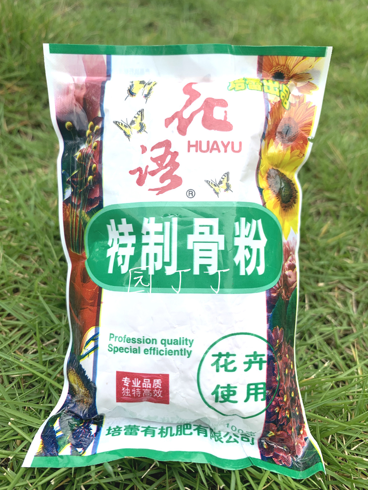 Bone powder flower fertilizer Bele special organic fertilizer high phosphorus fertilizer degreasing compound fertilizer base fertilizer Clivia flower fertilizer fertilizer