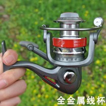 yuan tou lun hand wheel fishing vessels metal spinning wheel reel hai gan lun fishing line round
