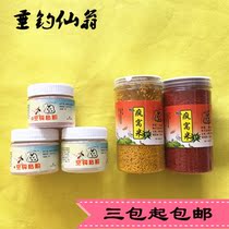 Red worm companion glue fish bait fishing fairy Weng empty hook sticky powder red shellac empty hook bait dipped fishing bait bait and stick millet glue