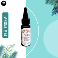 Ультрафиолетовый клей 30 грамм (модель высокой прозрачности толстой) модель)