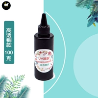 100 граммов ультрафиолетового клея (высокая прозрачность)