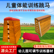 Vault horse training equipment childrens jumping goat software family indoor kindergarten physical pommel horse multifunctional wooden jumping box