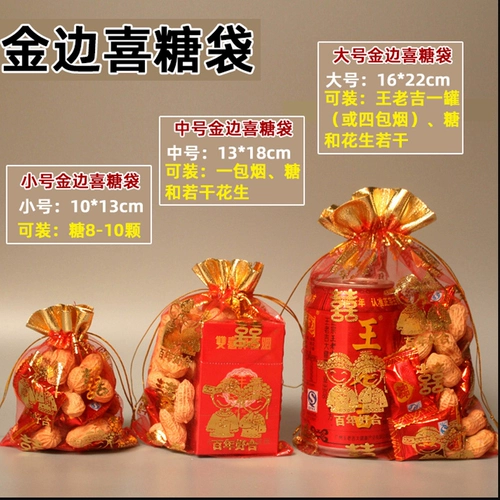 Phnom Penhh Hi Sugarbags Gine Bag Свадебные продукты Daquan Свадебный упаковка