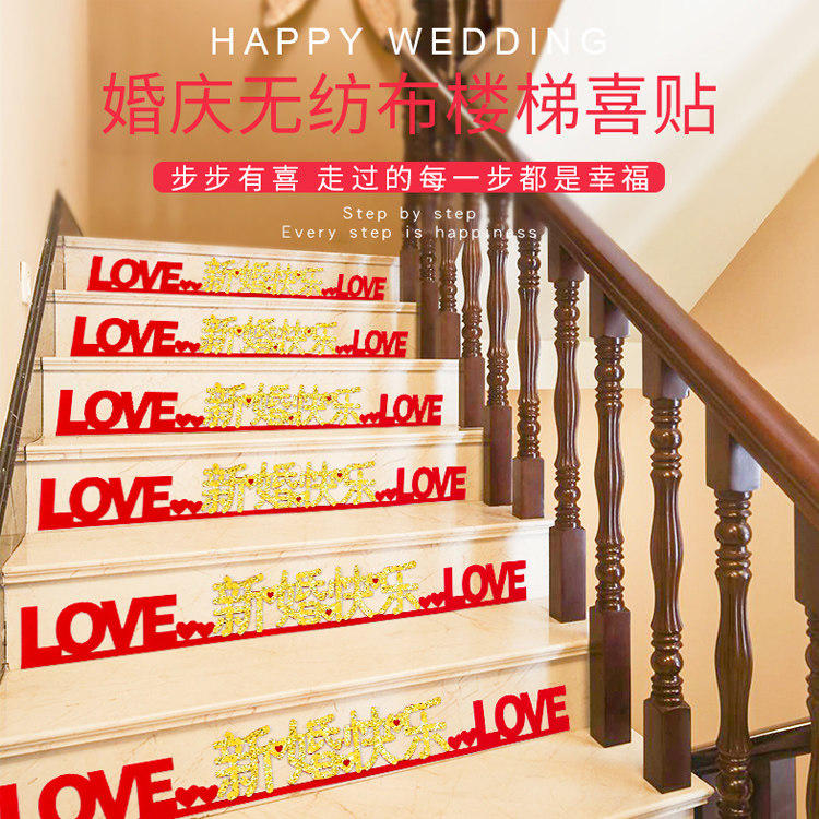 Wedding Celebration Items Creative Non-woven Fabrics Small Happy Words Wedding Gifts Arranged Stairs steps Heineword stickers Wedding House Decorations 