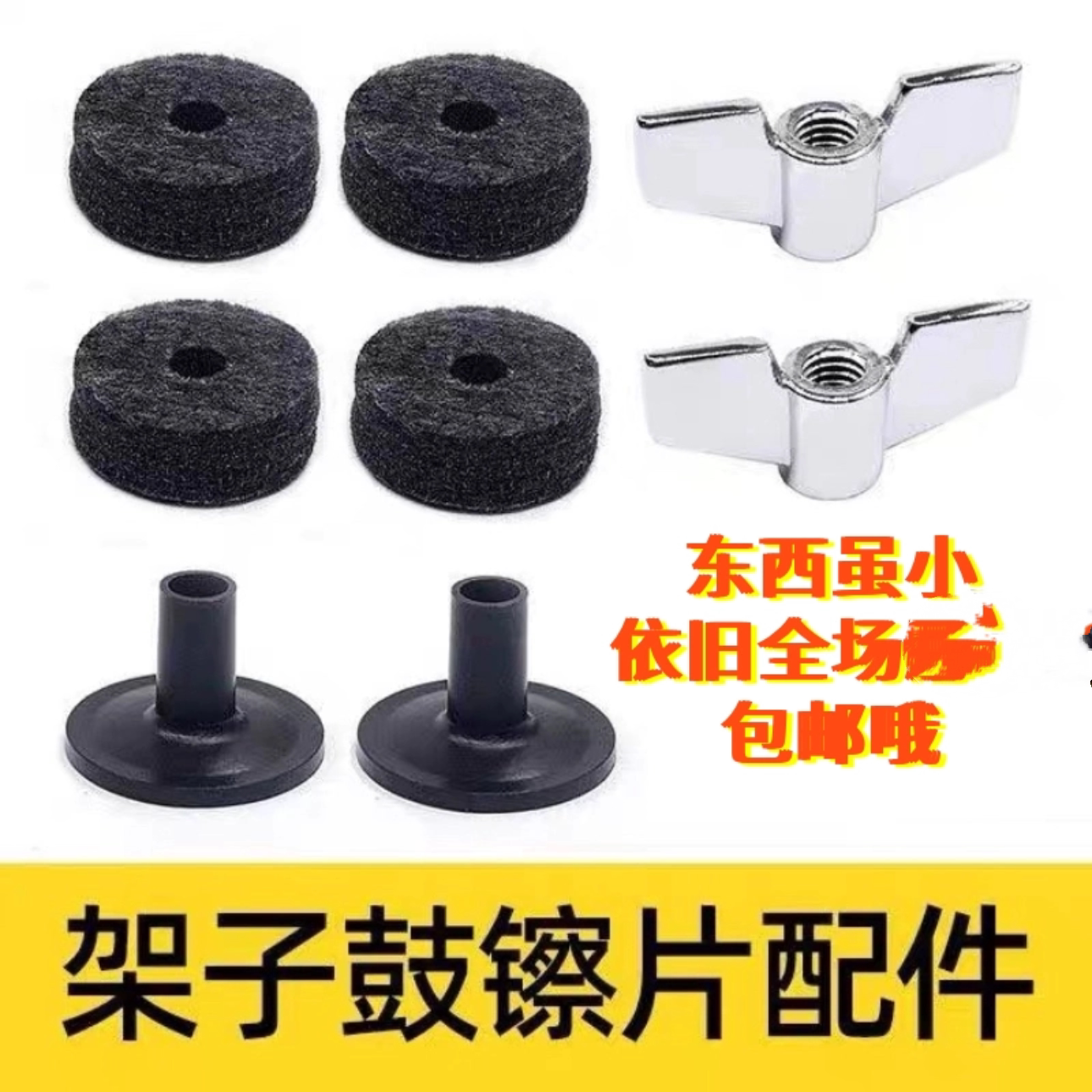 シンバル保護フェルト、シンバルフレームスポンジパッドスリーブ、フェルト擦りパッドホルダー、セパレーター、衝撃吸収コットン、ドラムフレームアクセサリー