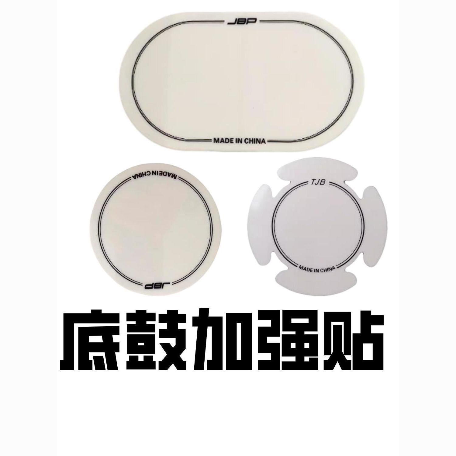 ドラムキット、リアルドラム、ノーマルメッシュスキン、バスドラム補強ステッカー、シングルペダル、ダブルペダルステッカー、ドラムキット、バスドラム補強ステッカー、保護ステッカー