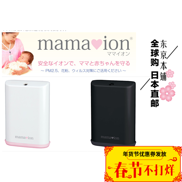 日本代购直邮三代mamaion便携挂脖迷你空气净化器除PM2.5雾霾