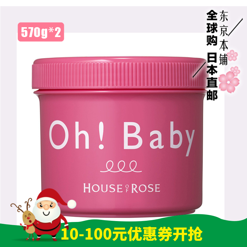 日本代购国际直邮COSME大赏oh baby身体磨砂沐浴去角质570g两罐