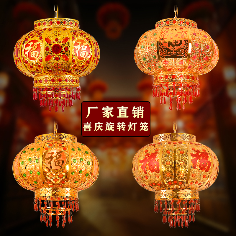 Jo Relocation New Residence Goods Festival Led Outdoor rotary plug-in Festive Walking Horse Balcony Gate Red Lantern Chandelia Pair