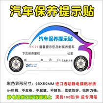 Transparent stickers Car maintenance tips stickers Electrostatic stickers custom auto repair factory KM date oil change reminder custom