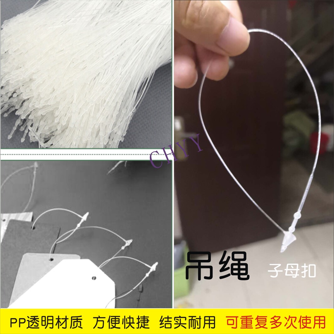 Clothing Sling Card-Like Clothing Batch Plate Card Hanging Nylon Shoes Overdraft Hygienic Clothes Sub-Mother Button Plastic Rope