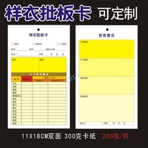 Color clothing sample batch card custom hanging card production notice card record Template confirmation card printing A