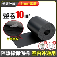 [Голая тарелка+задний клей] 5 мм черная алюминиевая фольга с высокой плотностью 10 квадратных метров [Отправить ленту]