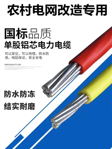 Национальный стандартный алюминиевый кабель кабеля BLV Проволока Одиночная бытовая проволока 10 16 25 35 квадратный метеорум наружный алюминиевый провод