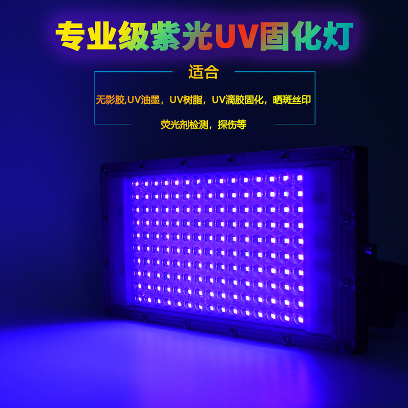 365Nm Uv Lamp High-Power Film Curing Shadowless Adhesive Silk Screen Printing Green Ink Repair Glue Uv Lamp