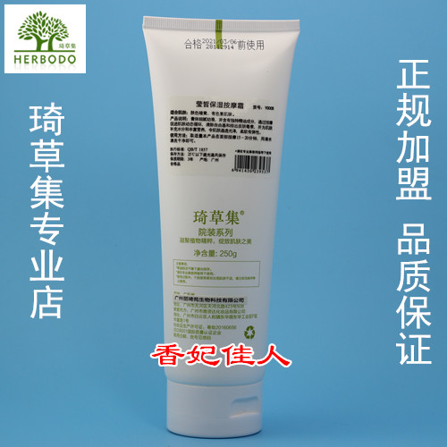Qi cỏ set kem dưỡng ẩm Ying 250 250g thường xuyên tham gia đảm bảo chất lượng Authentic [kiểm tra an ninh] - Kem massage mặt sáp tẩy trang zero 180ml