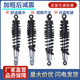 Electric vehicle adjustable rear shock absorber Battery vehicle thickened rear shock absorber Lin Hai Daniu 009 No. 9 electric motorcycle rear shock absorber