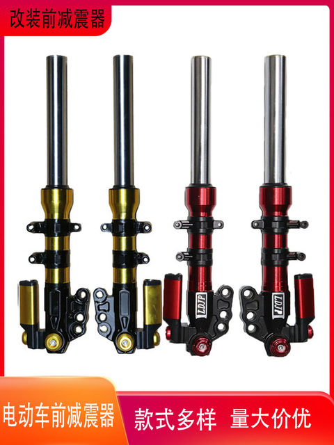 Modified electric vehicle front shock absorber battery car hydraulic shock absorber Swift Eagle Hornet H1 scooter damping universal shock absorber