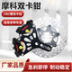 Moko Little Crab Double Caliper Track Edition Advanced Braking Upgrade Matches Maverick Nine Extreme Core Electric Vehicle Modification