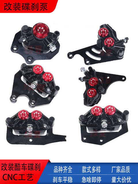Modified electric vehicle brake pump battery vehicle front and rear calipers monkey disc brake pump double cylinder electric vehicle hydraulic brake pump