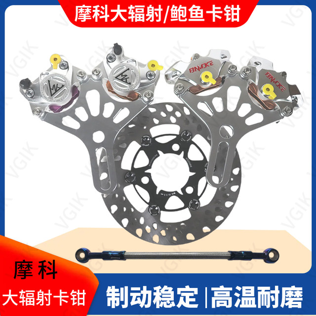 Moko Little Crab Double Caliper Track Edition Advanced Braking Upgrade Matches Maverick Nine Extreme Core Electric Vehicle Modification