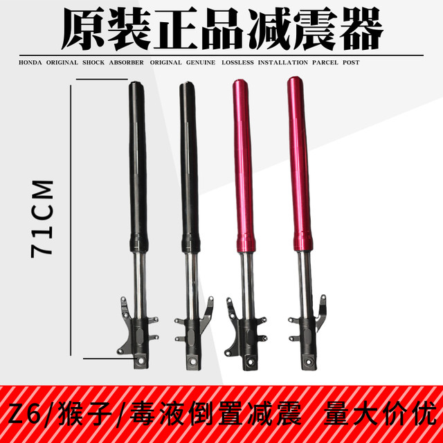 Monkey Electric Motorcycle M3 Front Inverted Shock Absorber Modified Racing Shock Absorber Cnc Hydraulic with Anti-Toxic Fluid Cool Bike Front Shock