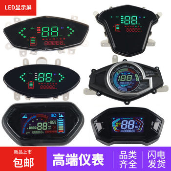 Electric Scooter Dashboard Shangling Zhongsha Led Display Monkey Big Bull Zhan Su Instrument Assembly 48V72V